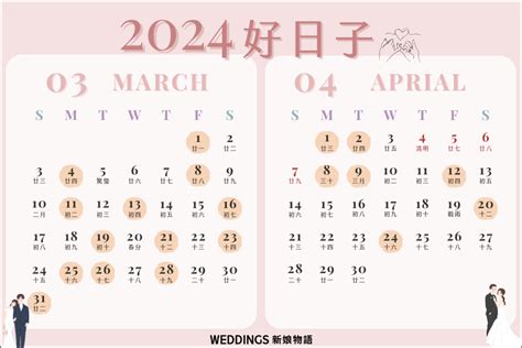 擇日結婚網|全新網上查詢2024年結婚,嫁娶吉日 